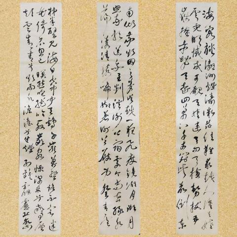 InspireCalligraphy - 錄李白<夢遊天姥吟留別>:
海客談瀛洲，煙濤微茫信難求
越人語天姥，雲霞明滅或可覩
天姥連天向天橫，勢拔五嶽掩赤城
天台四萬八千丈，對此欲倒東南傾
我欲因之夢吳越，一夜飛度鏡湖月
湖月照我影，送我至剡溪
謝公宿處今尚在，淥水蕩漾清猨啼
腳著謝公屐，身登青雲梯
半壁見海日，空中聞天雞
千巖萬轉路不定，迷花倚石忽已暝
熊咆龍吟殷巖泉，慄深林兮驚層巔
雲青青兮欲雨，水澹澹兮生煙
列缺霹靂，丘巒..
