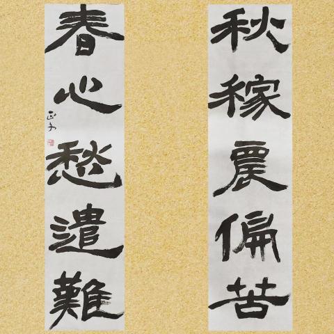 InspireCalligraphy - 隸書創作