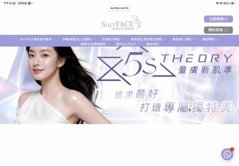 Finger Force - 過往客戶網站