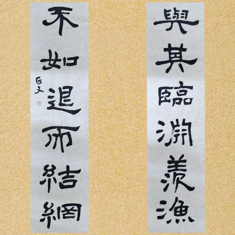 InspireCalligraphy - 