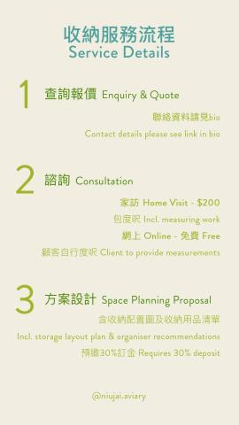 整理收納師 Siu - 