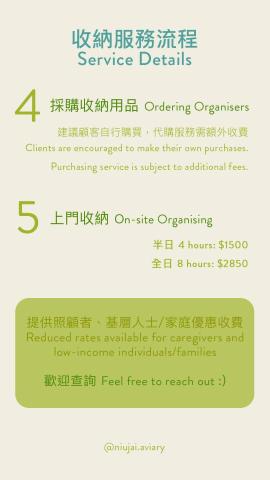 整理收納師 Siu - 