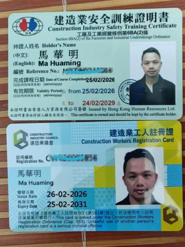 提供回收傢具服務的專家馬華明