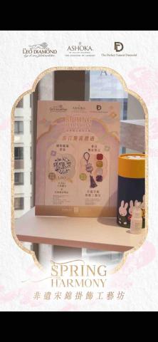 SandyChristy - 活動宣傳