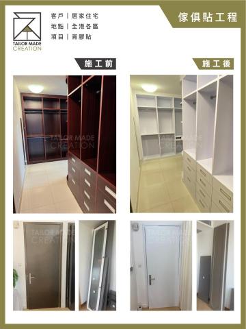 Tailor Made Creation - 傢俱貼工程：
客戶｜居家住宅
地點｜全港各區
項目｜背膠貼