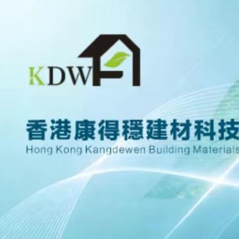 提供石膏板天花板服務的專家香港康得穩建材科技有限公司