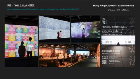 Keith Yiu - 展覽沉浸式動畫及互動影像