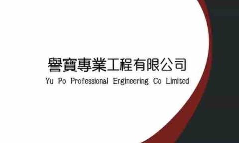 提供木地板凸起維修服務的專家譽寶專業工程有限公司