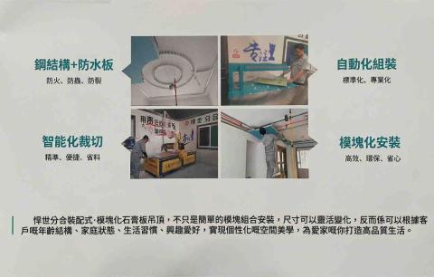 香港康得穩建材科技有限公司 - 