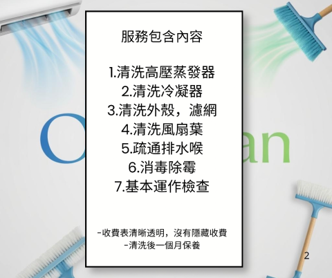 OK CLEAN - 我們的服務