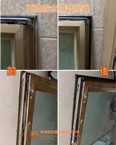 新達斯鋁窗工程有限公司 - 