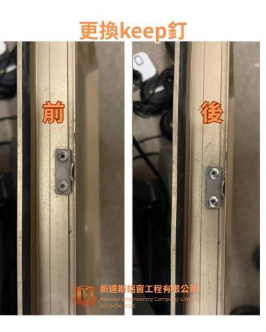 新達斯鋁窗工程有限公司 - 