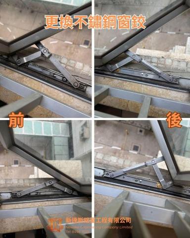 新達斯鋁窗工程有限公司 - 