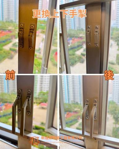 新達斯鋁窗工程有限公司 - 