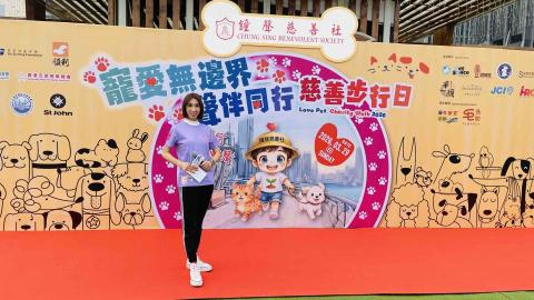 Kathy Poon - 《?愛無邊界 聲伴同行》慈善步行日2026