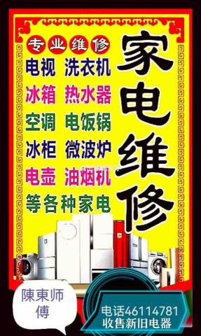 陳東升师傅 - specialize in Used Car Trading