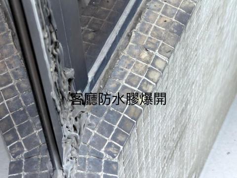 完美铝窗防漏工程有限公司 - 