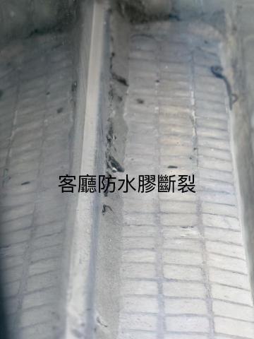 完美铝窗防漏工程有限公司 - 