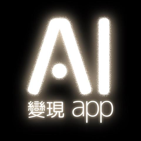 GAELY AI Education & Training - specialize in APP Design