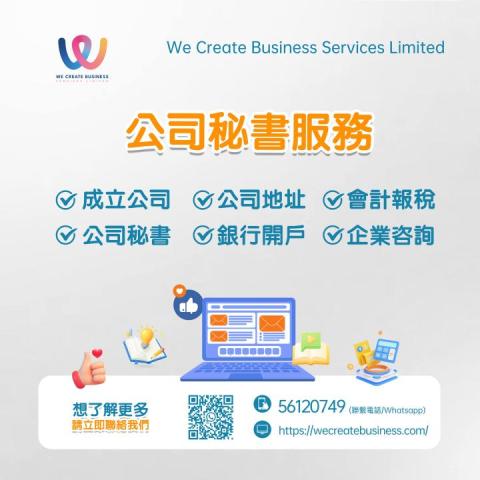 We Create Business Services Limited - 