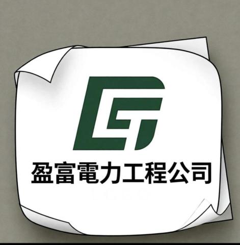 陳師傅