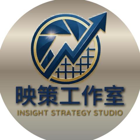 映策工作室