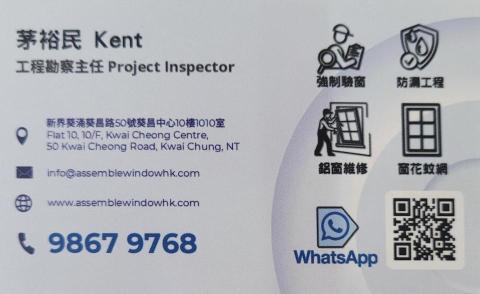 Kent Mow@安居鋁窗