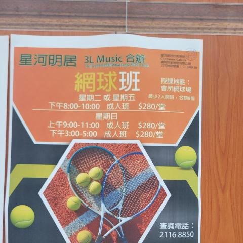 Luck 
