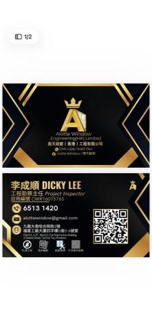 樂天鋁窗-李師傅 - 提供防盜窗花的專家