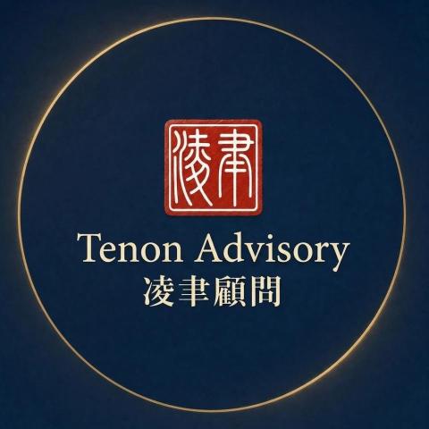 TENON Advisory 凌聿顧問