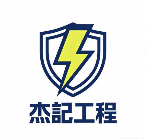 杰記工程 - 提供小型裝修工程的專家