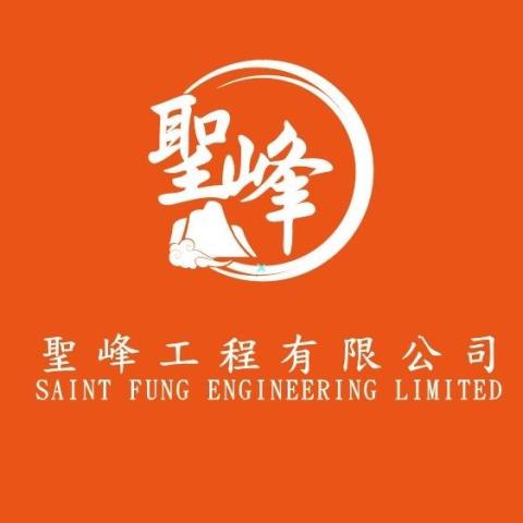 聖峰工程有限公司 - 提供窗戶維修的專家
