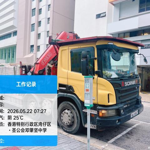 任先生 - 提供吊車服務的專家