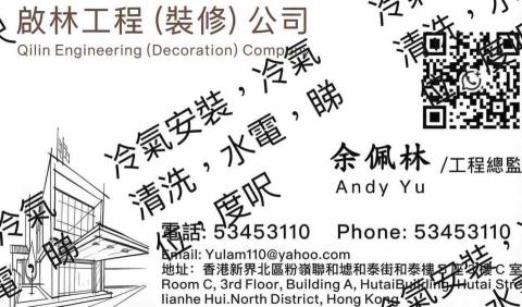 啟林工程裝修公司 - specialize in Vinyl Flooring